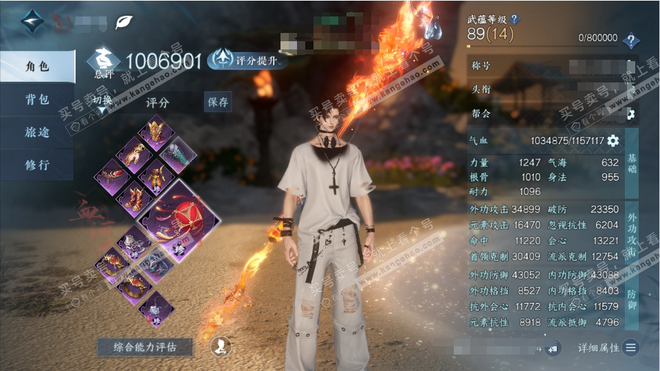 NSH224082逆水寒手游账号详情图1 NSH224082逆水寒手游账号详情图1