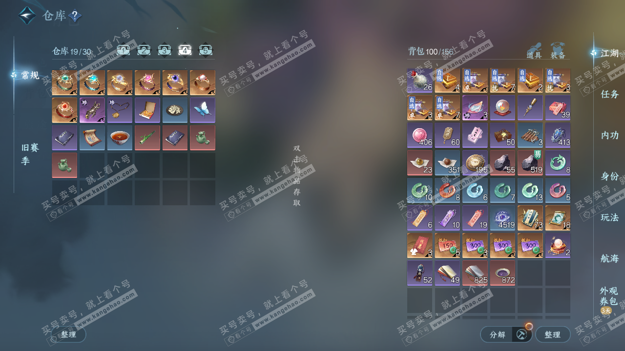 NSH323946逆水寒手游账号详情图5 NSH323946逆水寒手游账号详情图5