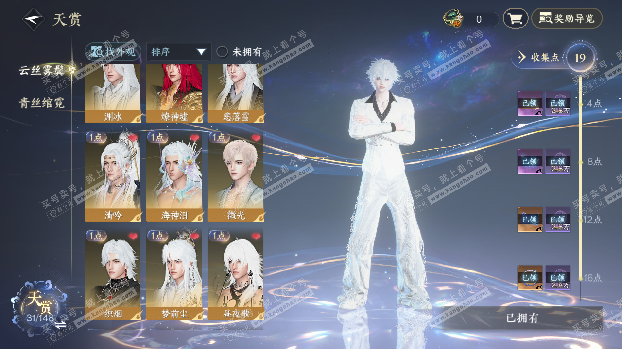 NSH323946逆水寒手游账号详情图11 NSH323946逆水寒手游账号详情图11