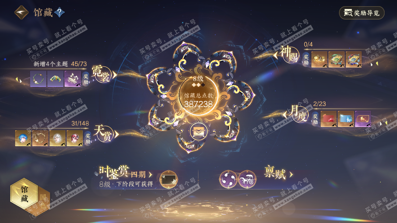 NSH323946逆水寒手游账号详情图9 NSH323946逆水寒手游账号详情图9