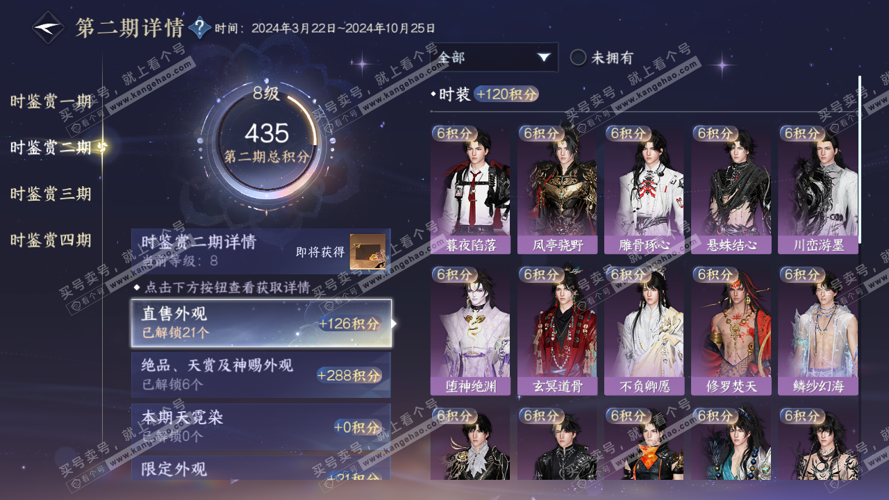 NSH323946逆水寒手游账号详情图21 NSH323946逆水寒手游账号详情图21