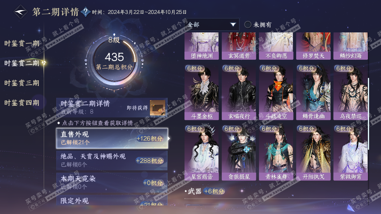 NSH323946逆水寒手游账号详情图22 NSH323946逆水寒手游账号详情图22