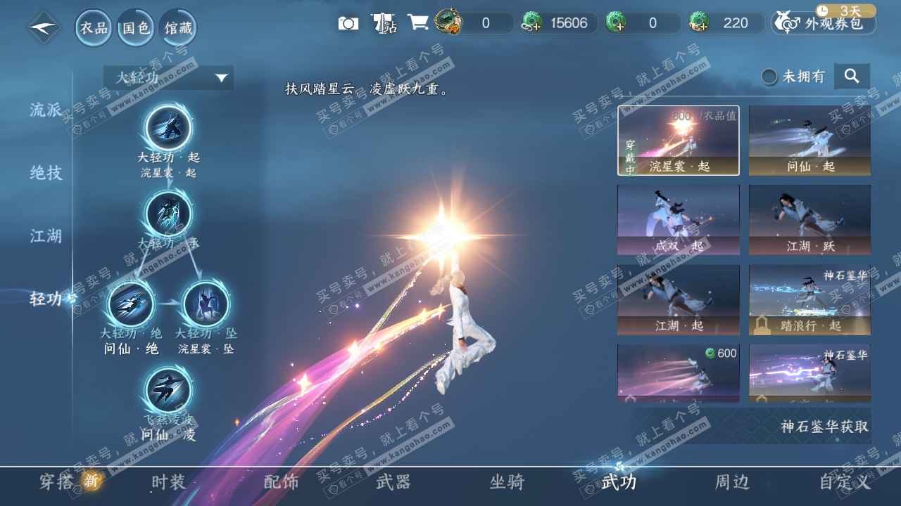 NSH323946逆水寒手游账号详情图30 NSH323946逆水寒手游账号详情图30