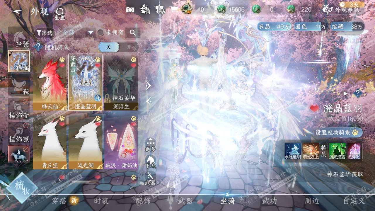 NSH323946逆水寒手游账号详情图29 NSH323946逆水寒手游账号详情图29