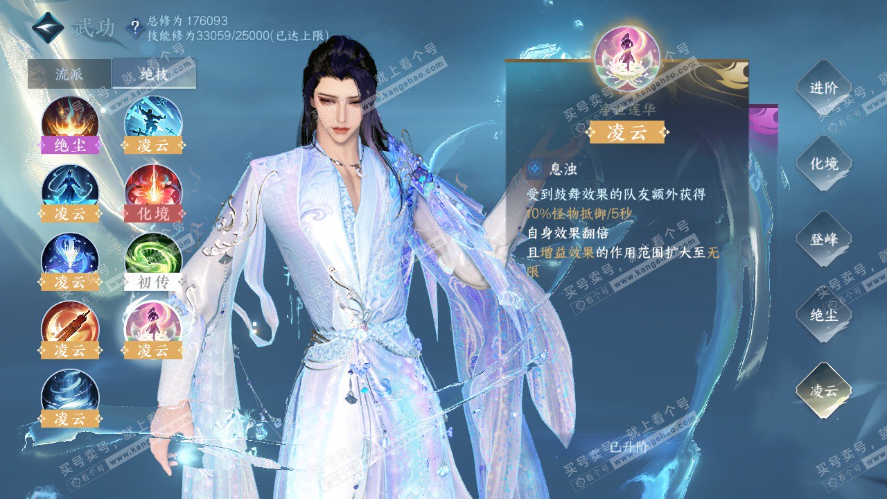 NSH323946逆水寒手游账号详情图35 NSH323946逆水寒手游账号详情图35