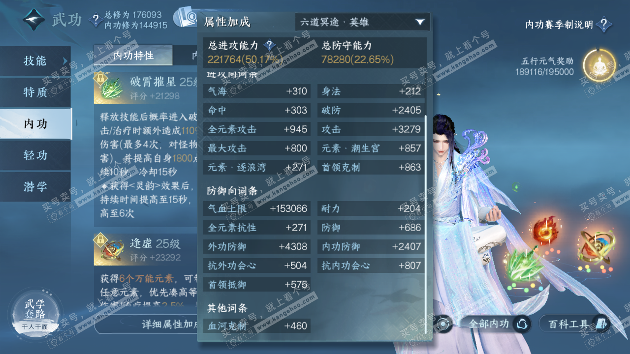 NSH323946逆水寒手游账号详情图37 NSH323946逆水寒手游账号详情图37