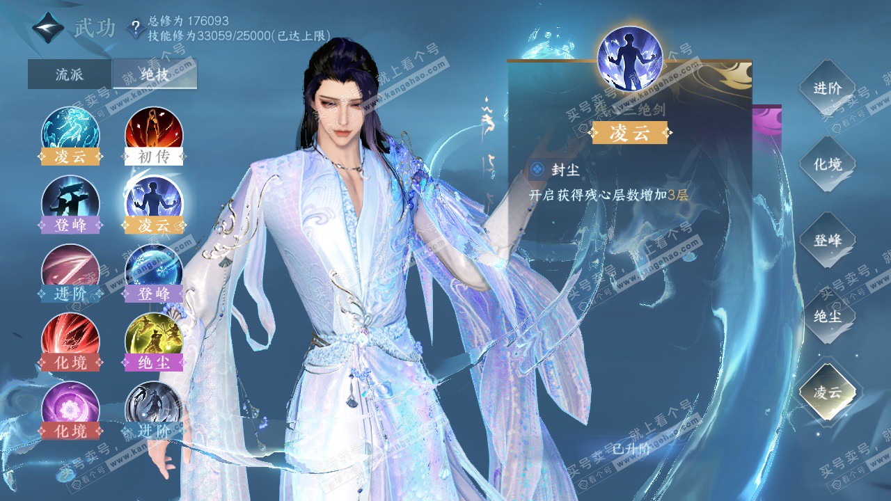 NSH323946逆水寒手游账号详情图33 NSH323946逆水寒手游账号详情图33