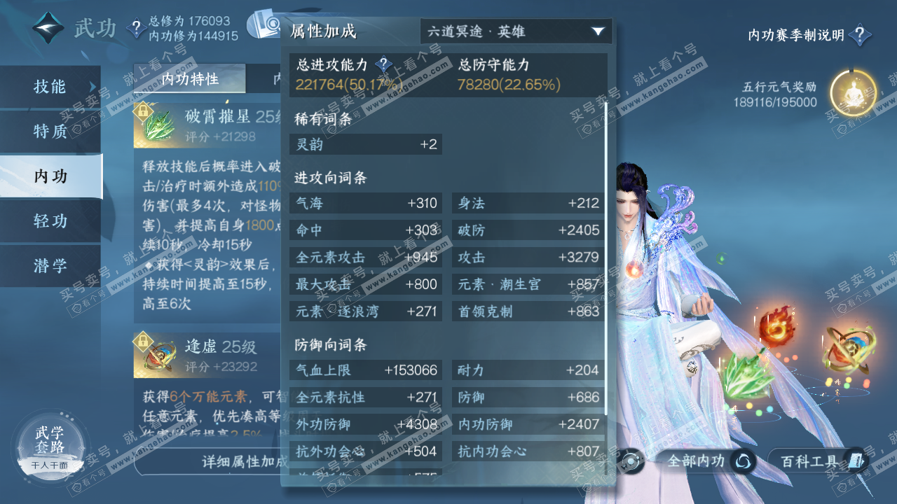 NSH323946逆水寒手游账号详情图36 NSH323946逆水寒手游账号详情图36