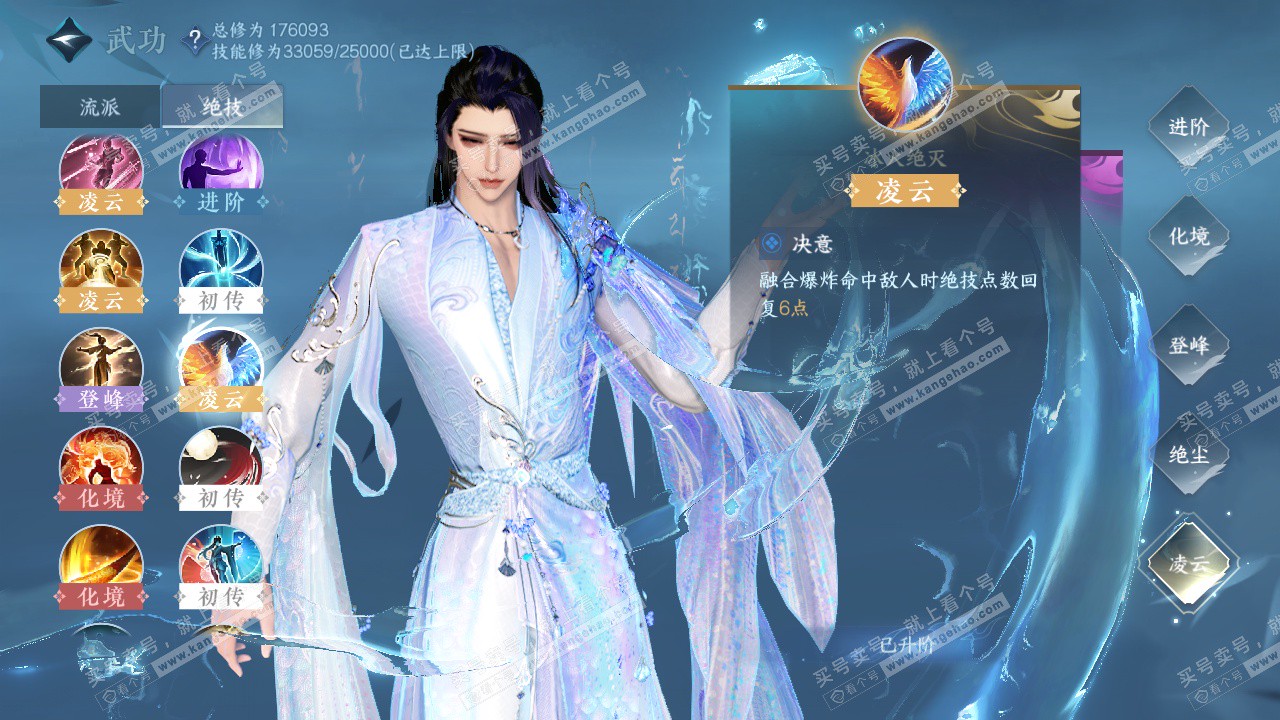 NSH323946逆水寒手游账号详情图34 NSH323946逆水寒手游账号详情图34