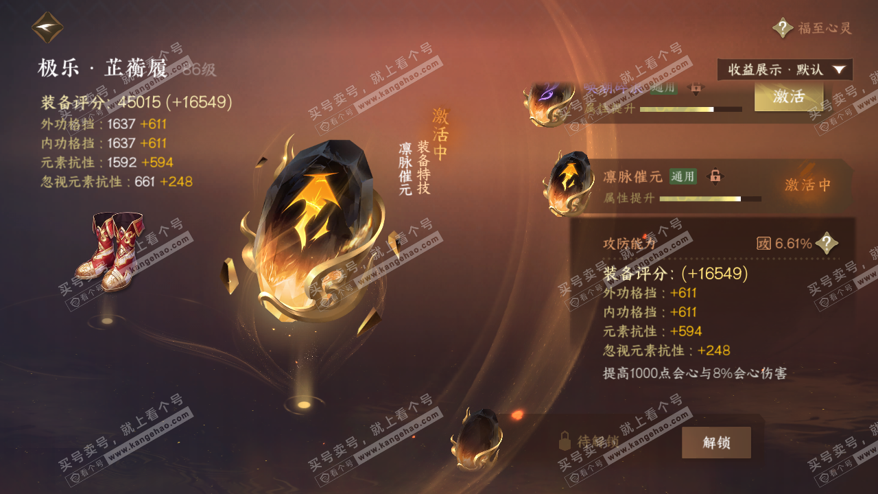 NSH323946逆水寒手游账号详情图53 NSH323946逆水寒手游账号详情图53