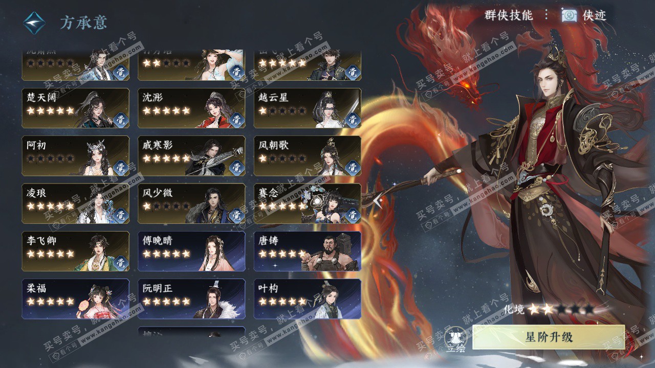 NSH323946逆水寒手游账号详情图56 NSH323946逆水寒手游账号详情图56