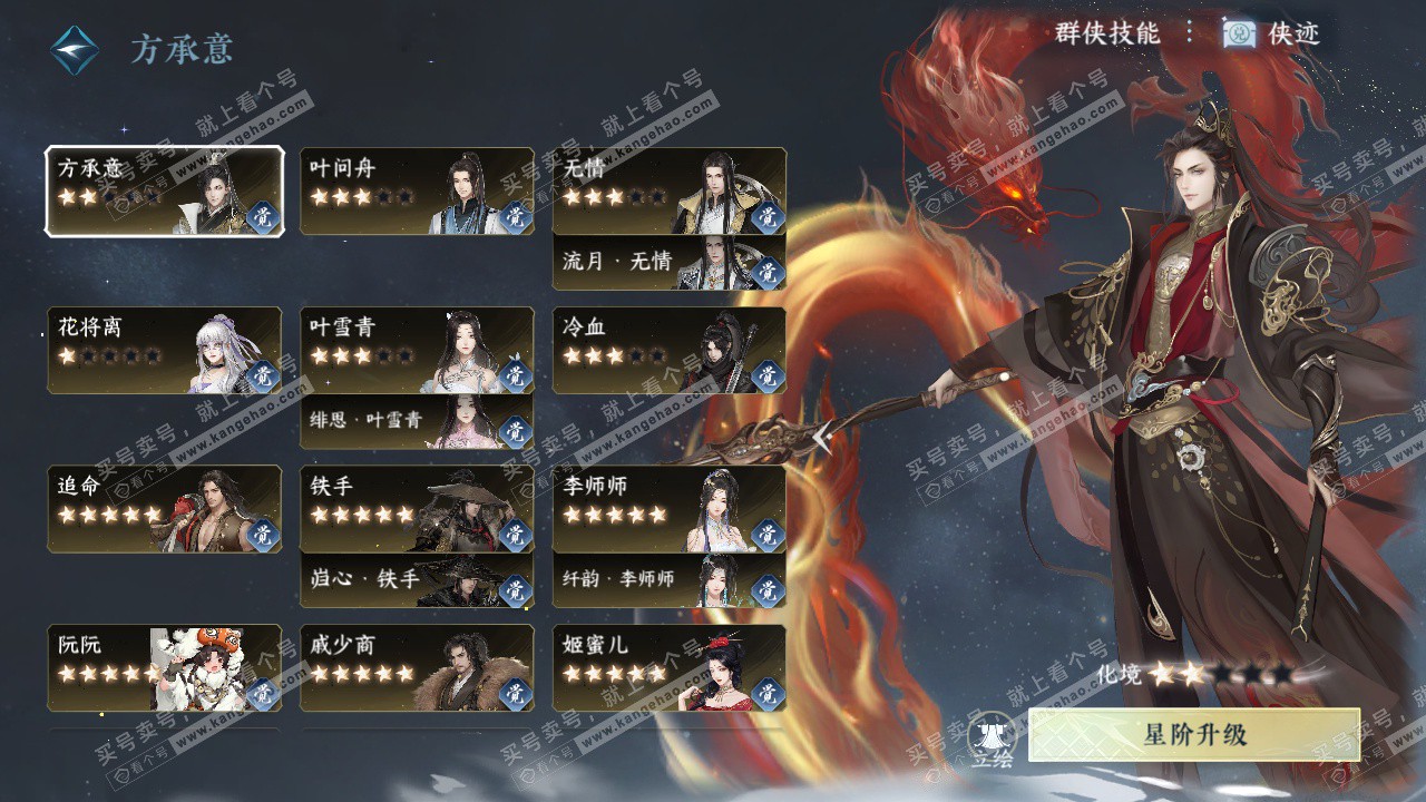 NSH323946逆水寒手游账号详情图55 NSH323946逆水寒手游账号详情图55