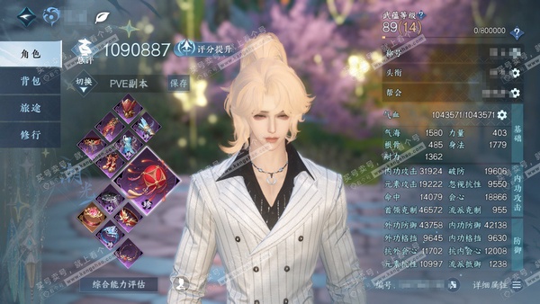 逆水寒手游账号忆江南烟雨江南官服烟雨江南 男潮光/素问  累充称号卧看千山 评分109w  已用46天赏+9转盘活动外观+1绑定未用天赏+1未用副本发 衣品49w国色11w馆藏38w 【转盘外观】沐风-玉宸-燎神墟-微光-...