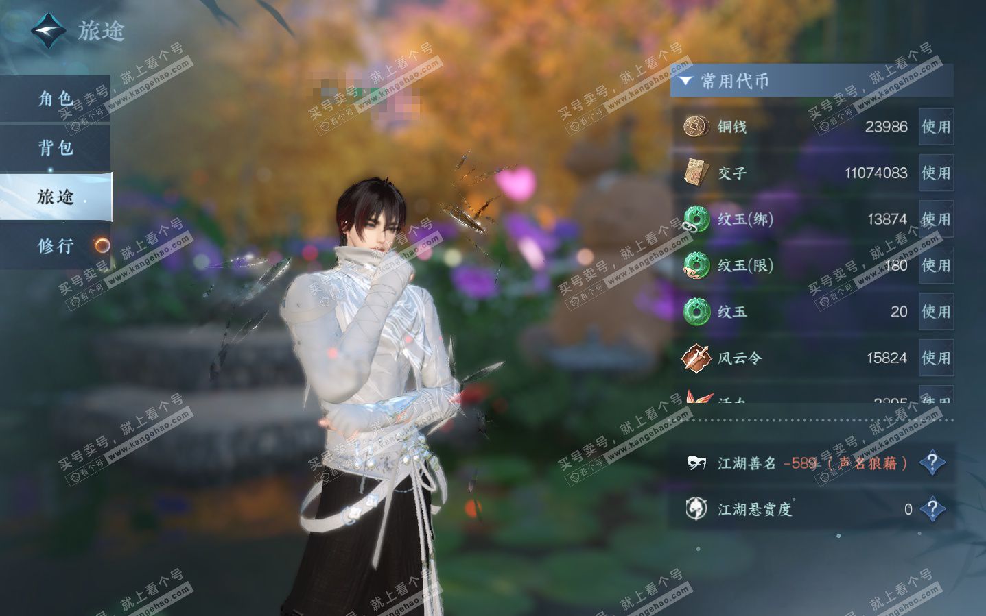 NSH323950逆水寒手游账号详情图5 NSH323950逆水寒手游账号详情图5