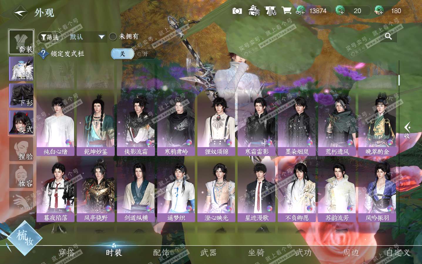 NSH323950逆水寒手游账号详情图9 NSH323950逆水寒手游账号详情图9