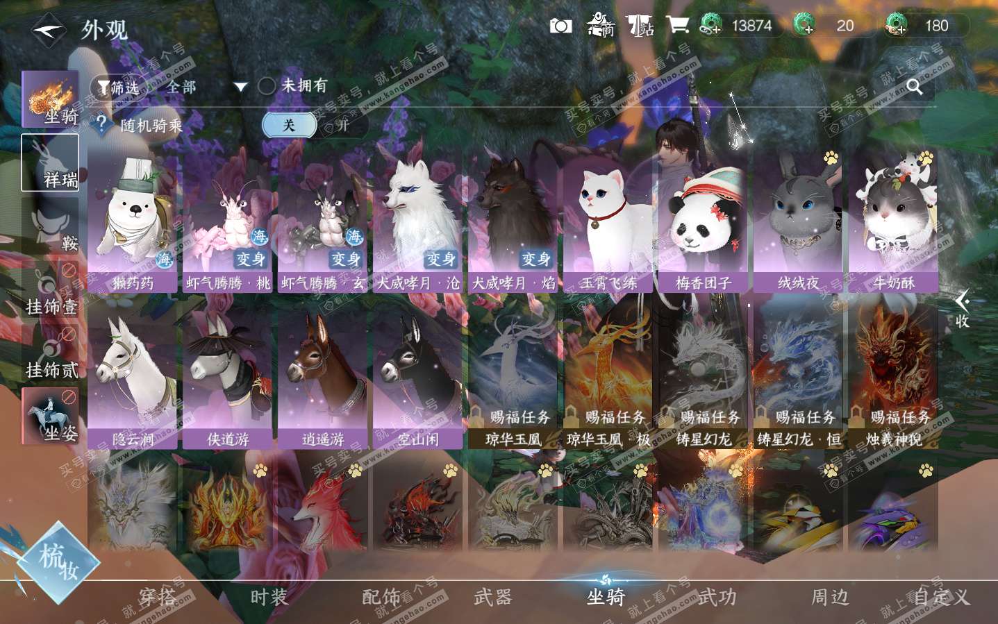 NSH323950逆水寒手游账号详情图18 NSH323950逆水寒手游账号详情图18