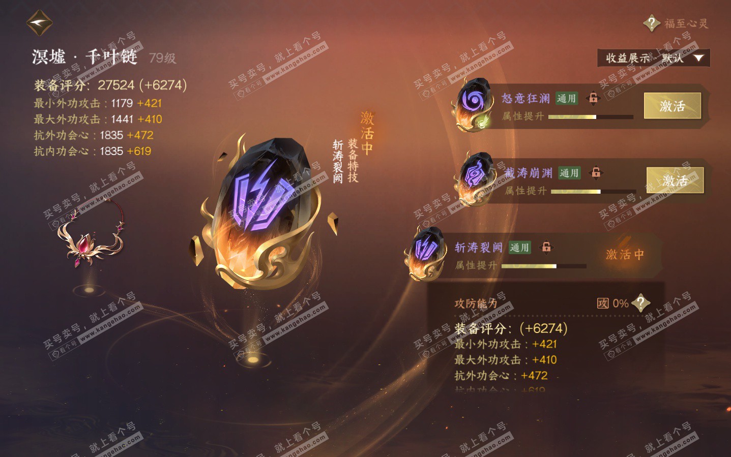 NSH323950逆水寒手游账号详情图30 NSH323950逆水寒手游账号详情图30