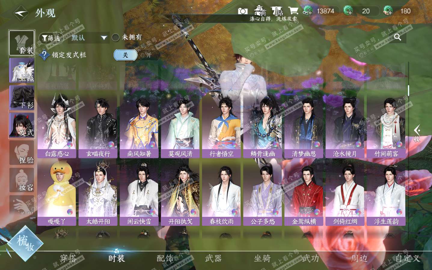 NSH323950逆水寒手游账号详情图10 NSH323950逆水寒手游账号详情图10