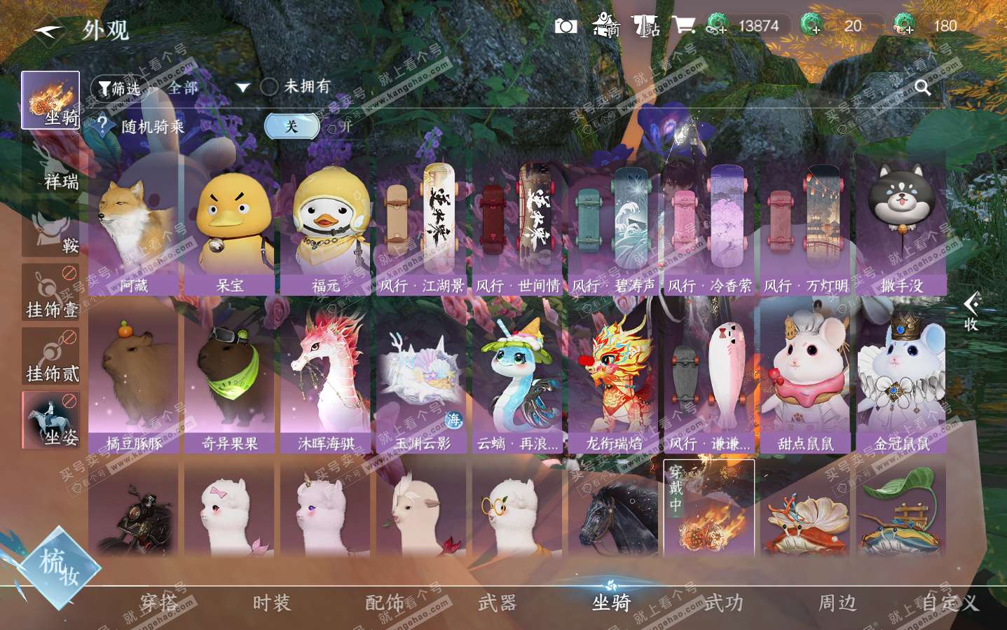 NSH323950逆水寒手游账号详情图17 NSH323950逆水寒手游账号详情图17