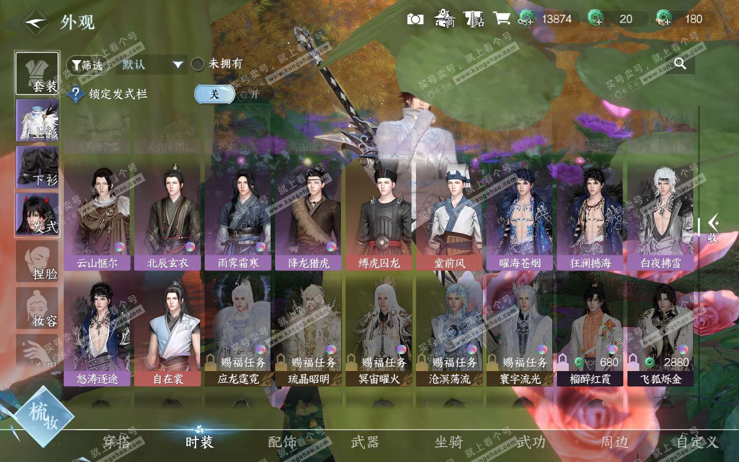 NSH323950逆水寒手游账号详情图15 NSH323950逆水寒手游账号详情图15