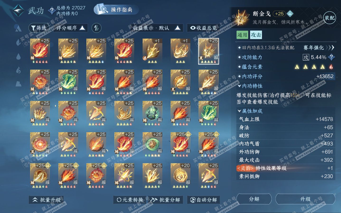 NSH323950逆水寒手游账号详情图23 NSH323950逆水寒手游账号详情图23