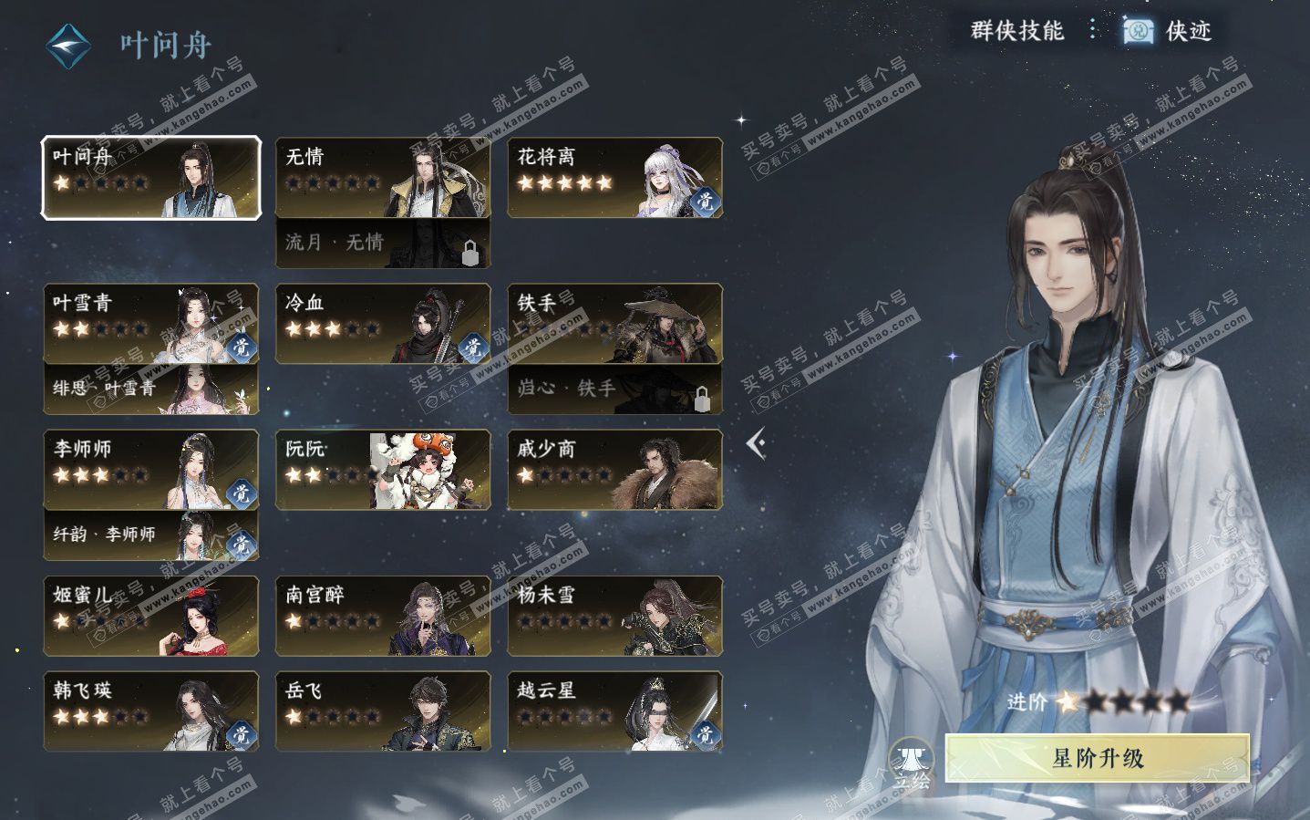 NSH323950逆水寒手游账号详情图31 NSH323950逆水寒手游账号详情图31