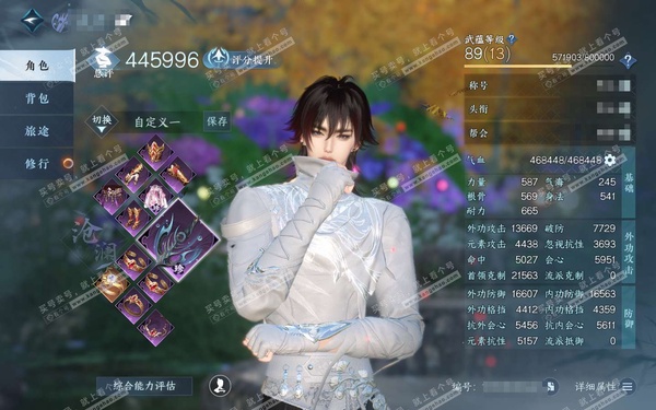 逆水寒手游账号凌西川天外飞仙官服天外飞仙 男沧澜 评分44W 放歌清宵称号 已用1天赏+3副本白发 12W衣品 2.4W国色【天赏发型】霓幻浮生【副本外观】星剑分野-白夜拂雪白发*2  付费外观多多  1个满阶绝技 旧赛年...