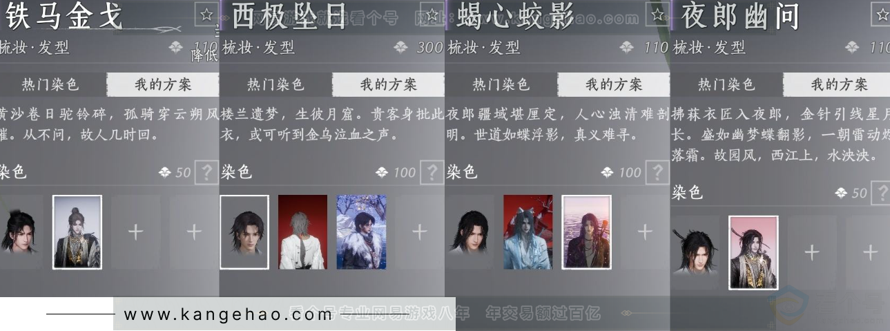 YYS32833燕云十六声账号详情图12