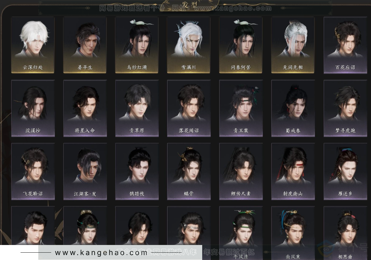 YYS32833燕云十六声账号详情图7