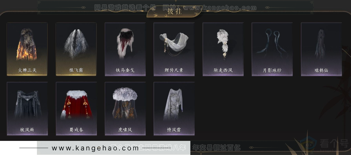 YYS32833燕云十六声账号详情图9