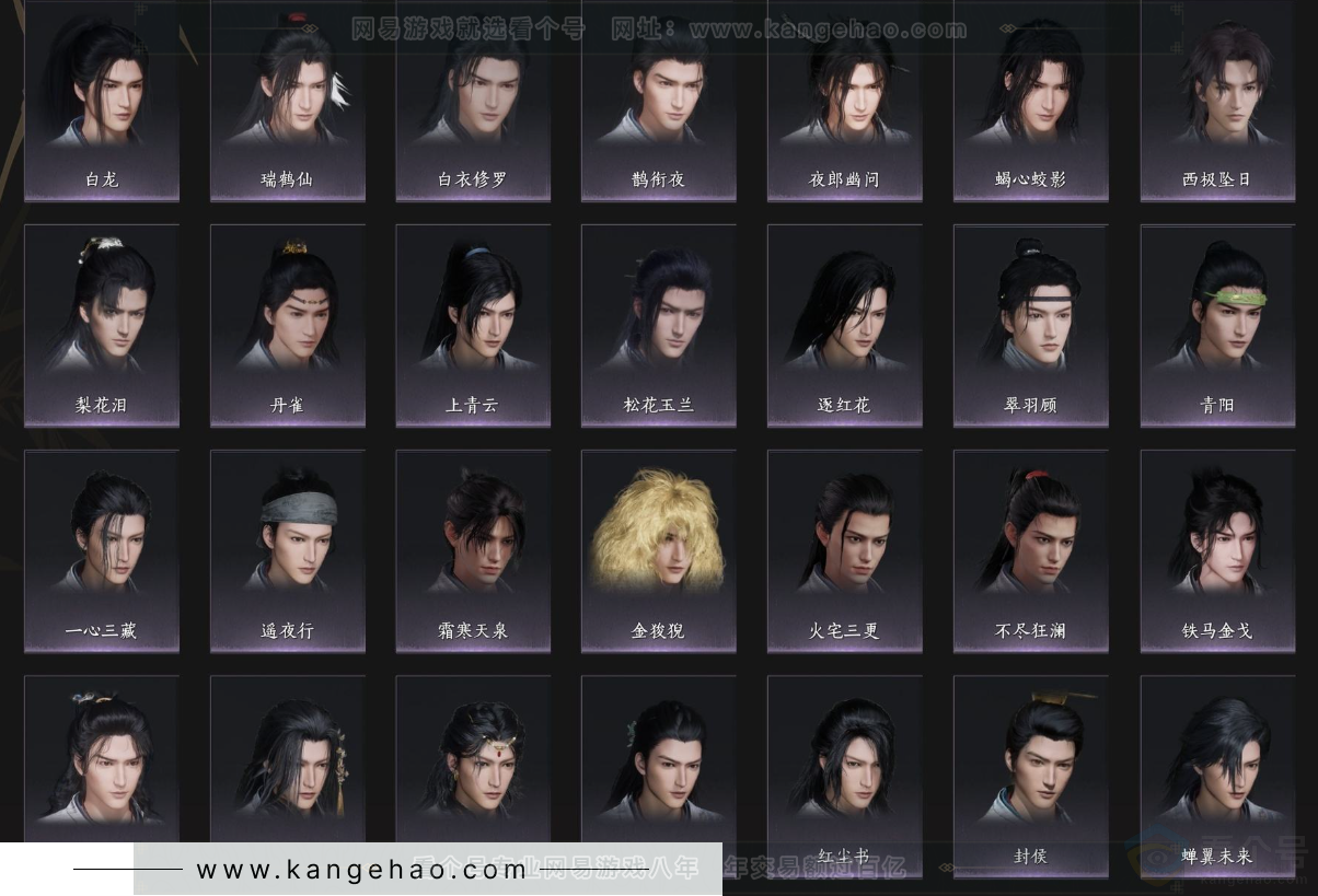 YYS32833燕云十六声账号详情图8