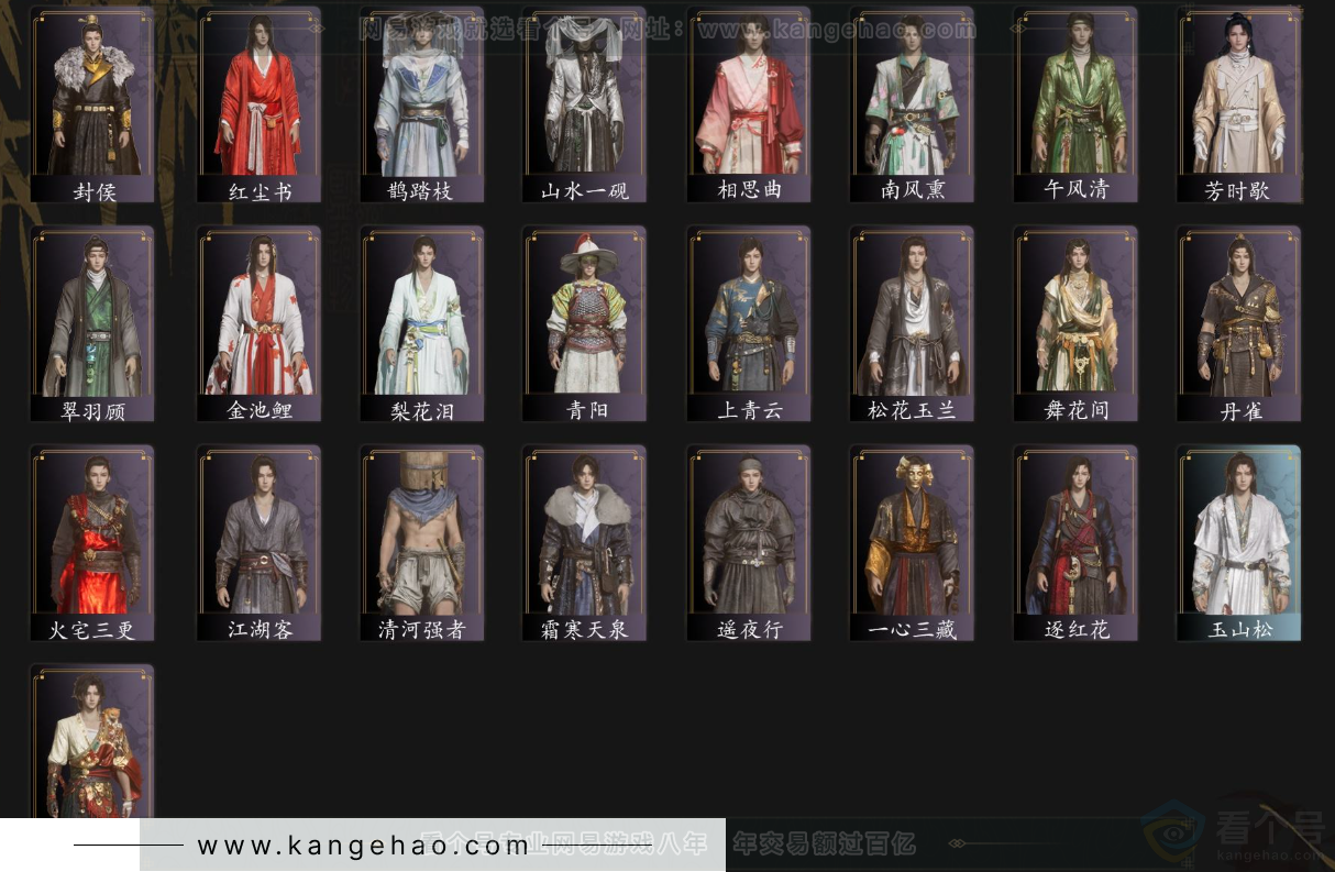 YYS32833燕云十六声账号详情图3