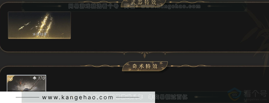 YYS32833燕云十六声账号详情图5