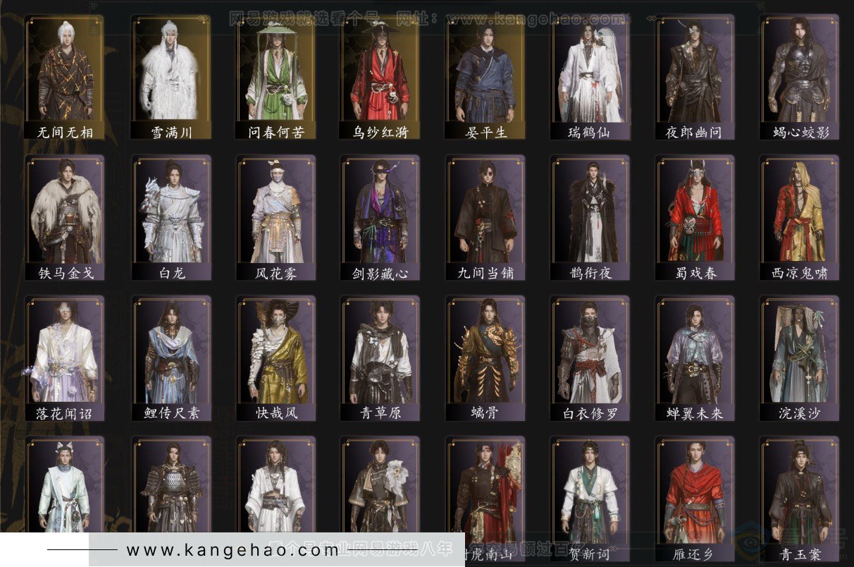 YYS32833燕云十六声账号详情图2