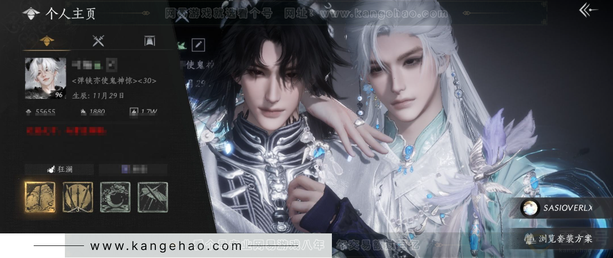 YYS32833燕云十六声账号详情图1