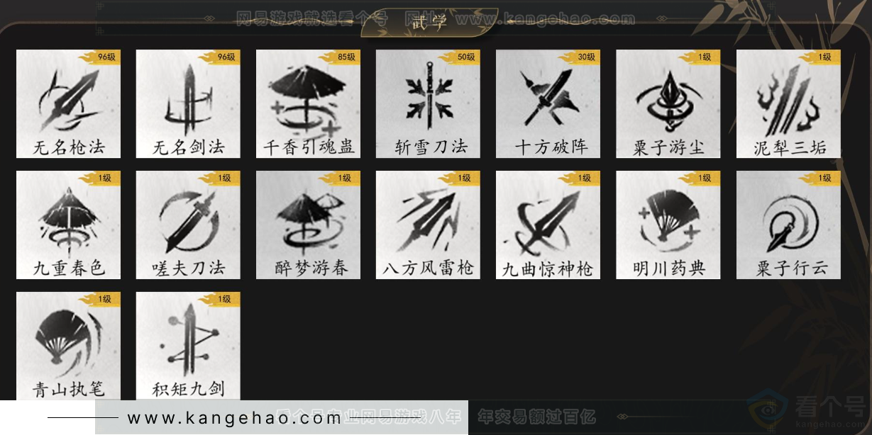 YYS32833燕云十六声账号详情图10