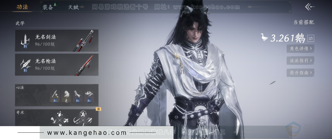 YYS32833燕云十六声账号详情图11