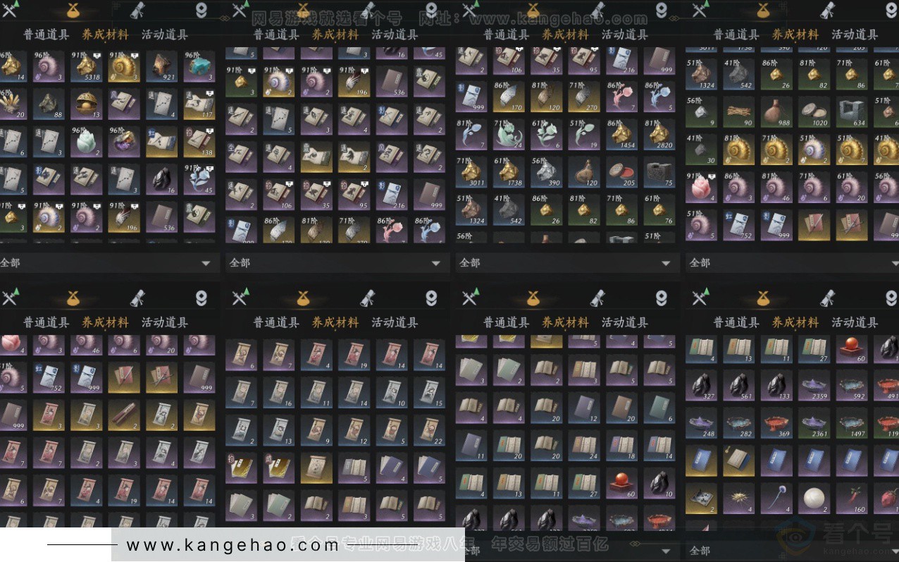 YYS32833燕云十六声账号详情图15