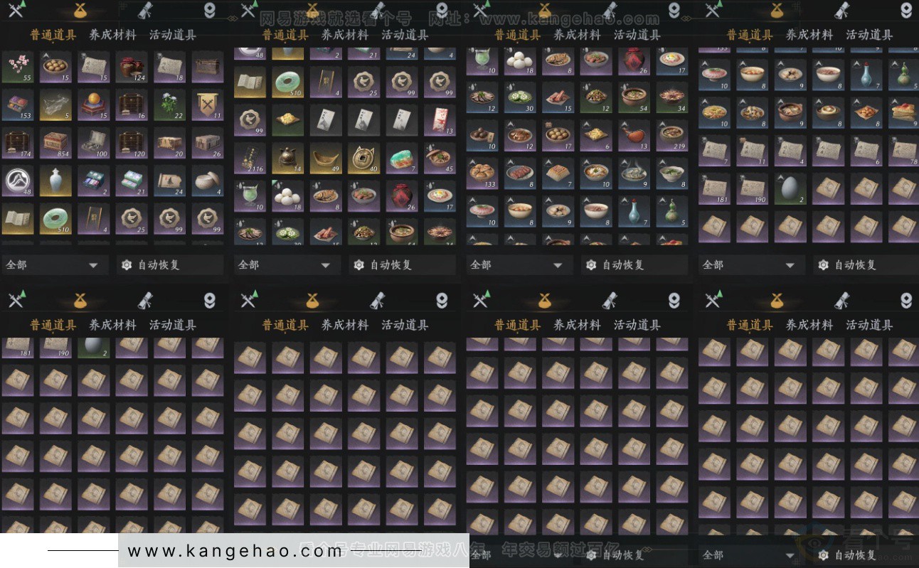 YYS32833燕云十六声账号详情图17