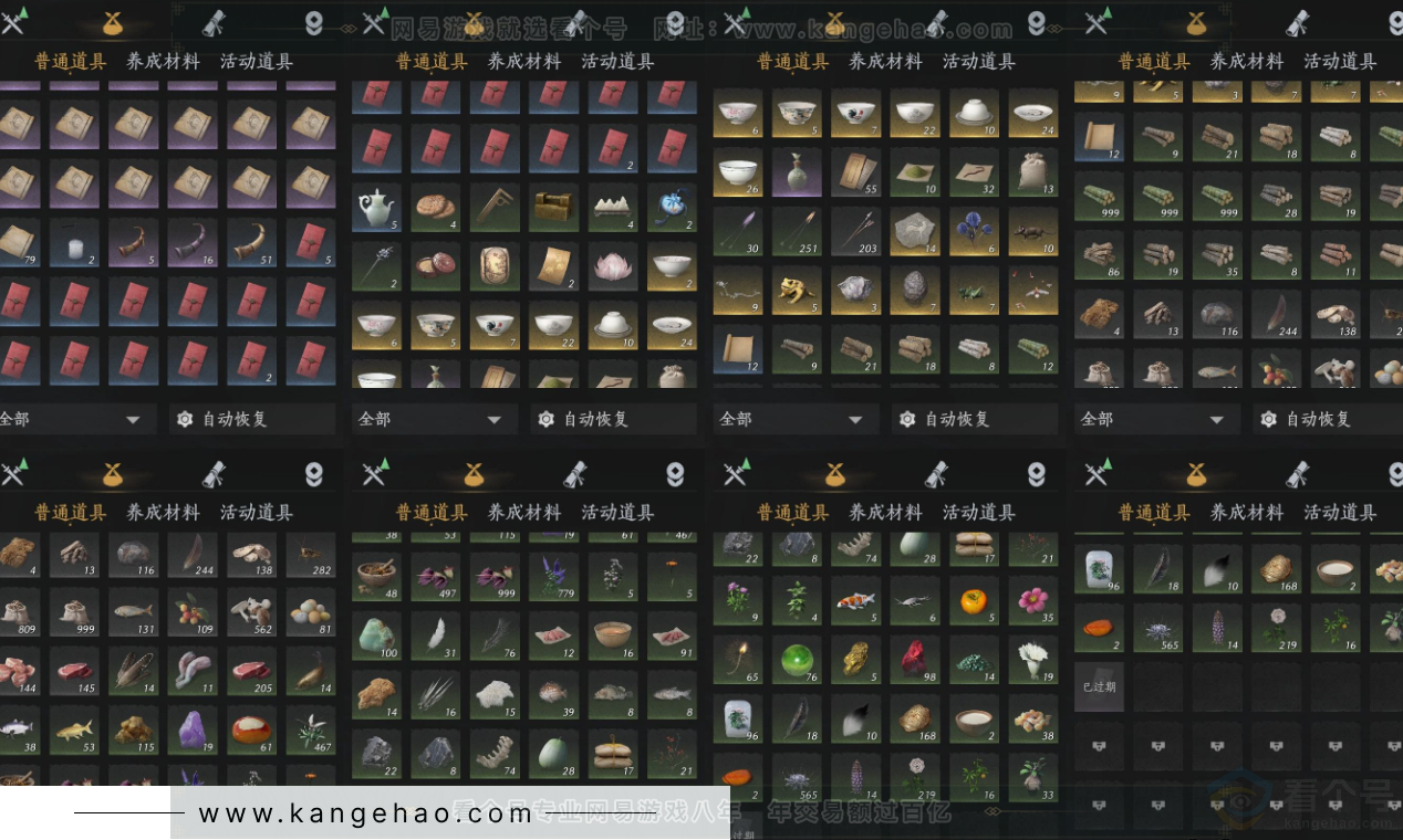 YYS32833燕云十六声账号详情图18