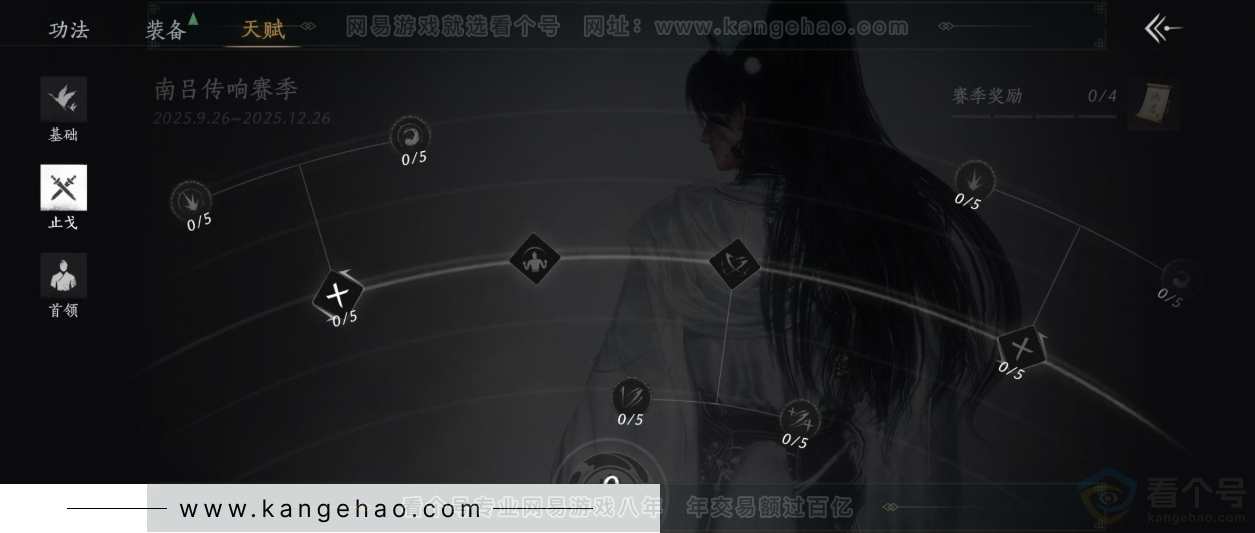 YYS32833燕云十六声账号详情图33