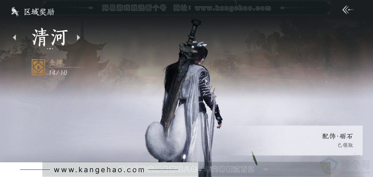 YYS32833燕云十六声账号详情图35