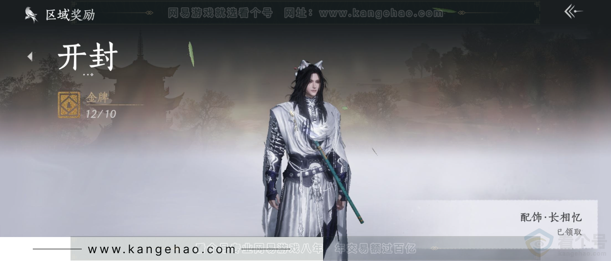 YYS32833燕云十六声账号详情图36