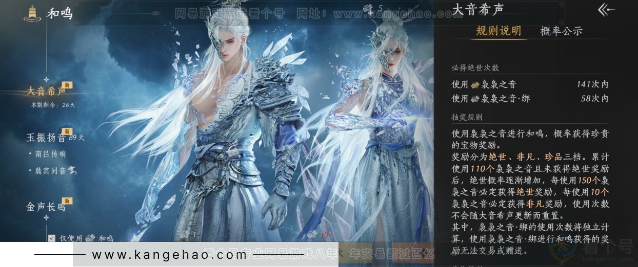 YYS32833燕云十六声账号详情图37