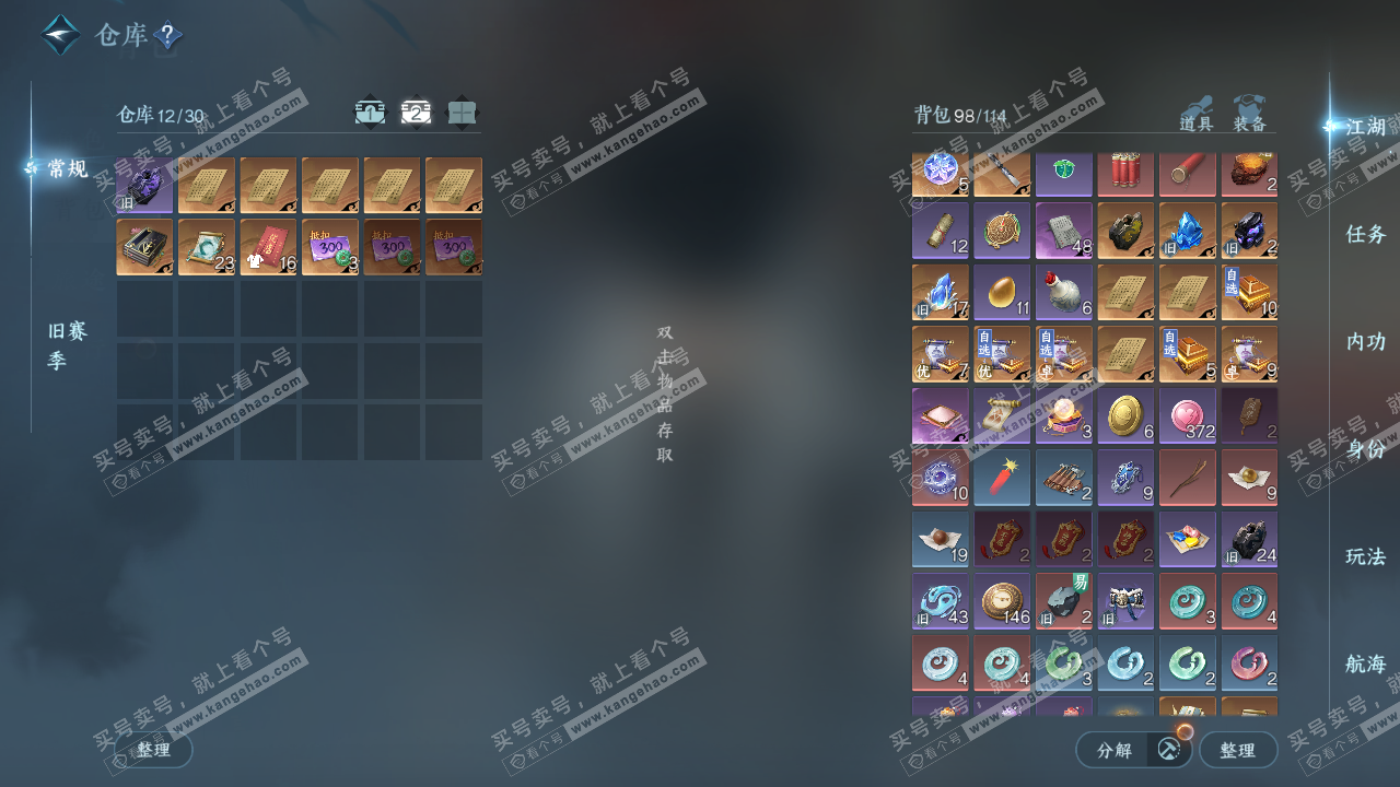 NSH323955逆水寒手游账号详情图3 NSH323955逆水寒手游账号详情图3