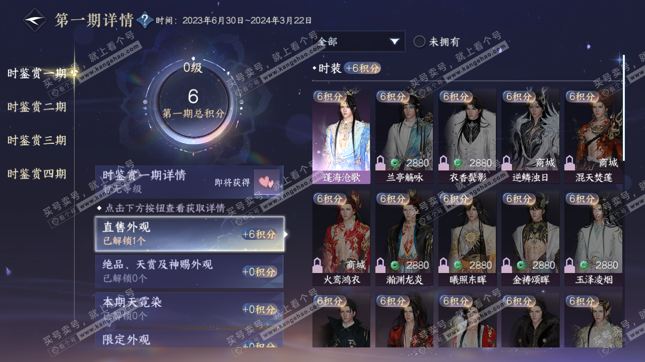 NSH323955逆水寒手游账号详情图9 NSH323955逆水寒手游账号详情图9