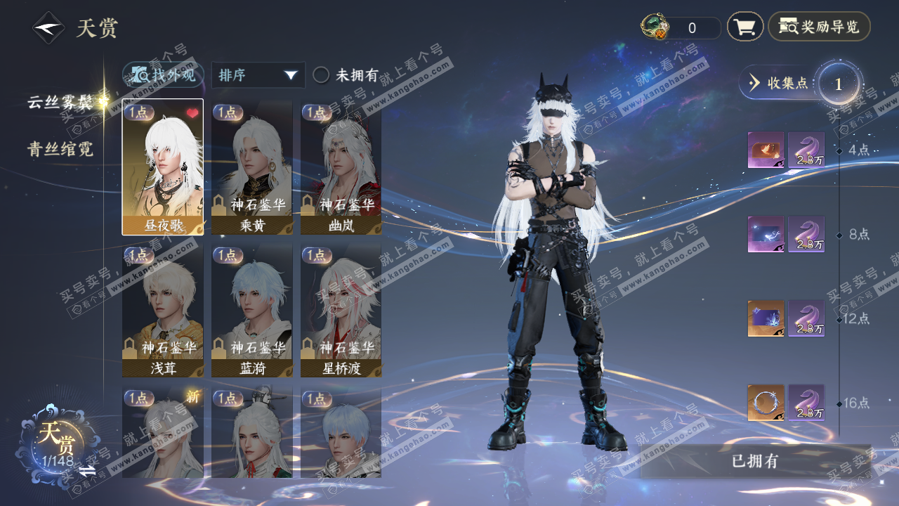 NSH323955逆水寒手游账号详情图8 NSH323955逆水寒手游账号详情图8