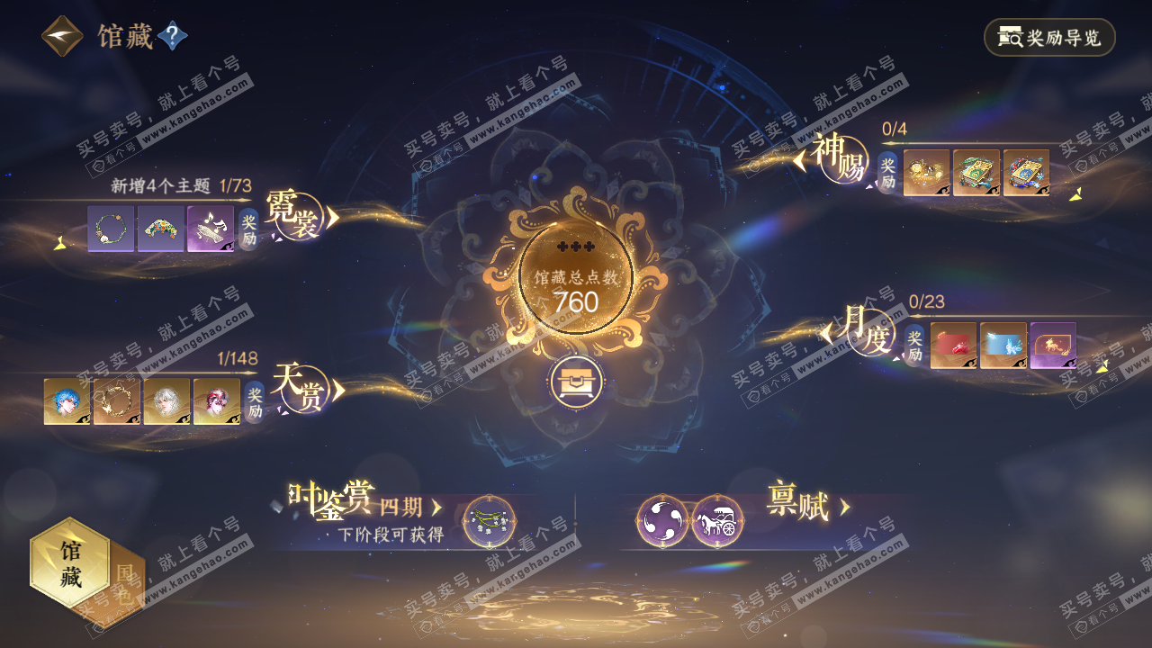 NSH323955逆水寒手游账号详情图7 NSH323955逆水寒手游账号详情图7