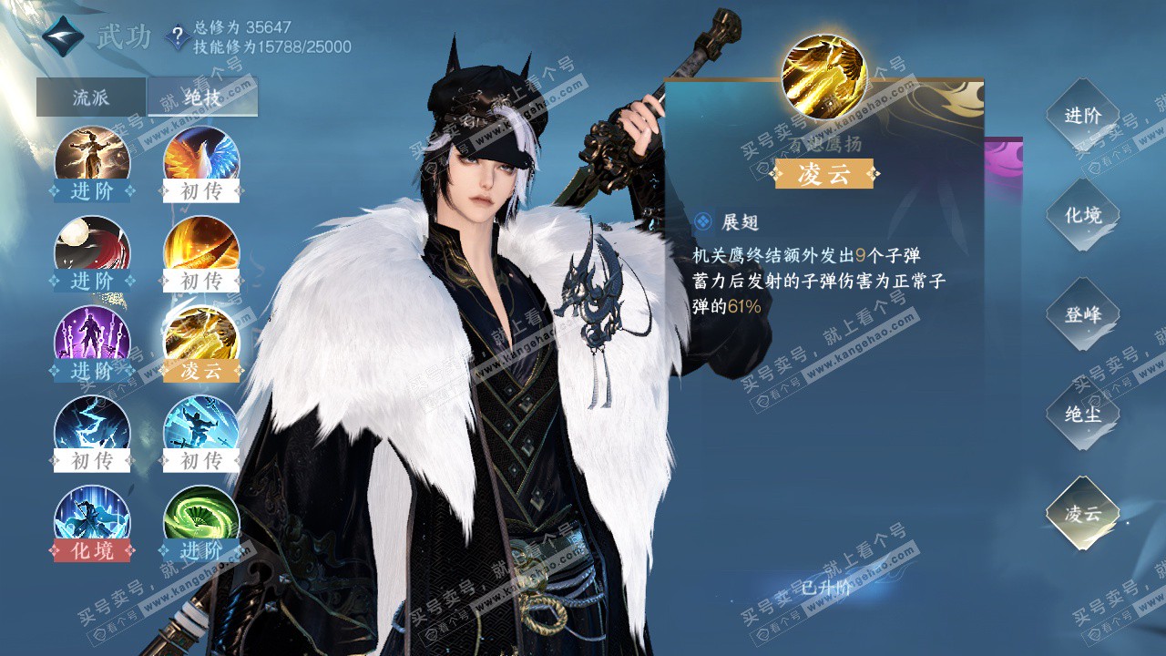 NSH323955逆水寒手游账号详情图13 NSH323955逆水寒手游账号详情图13