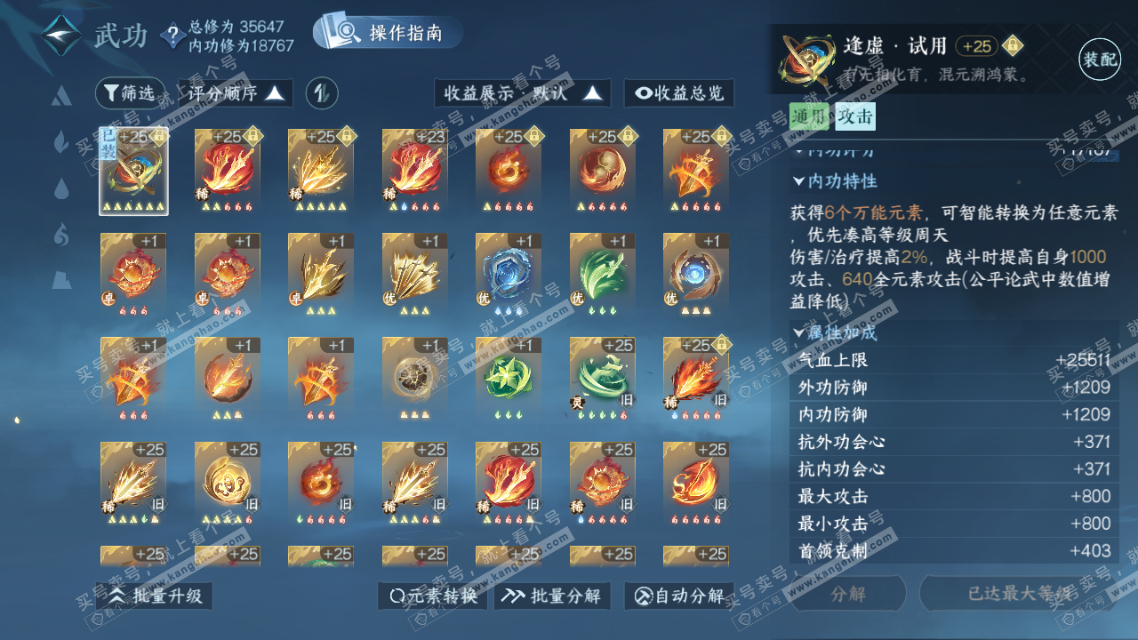 NSH323955逆水寒手游账号详情图15 NSH323955逆水寒手游账号详情图15